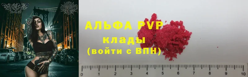 A-PVP крисы CK Киренск