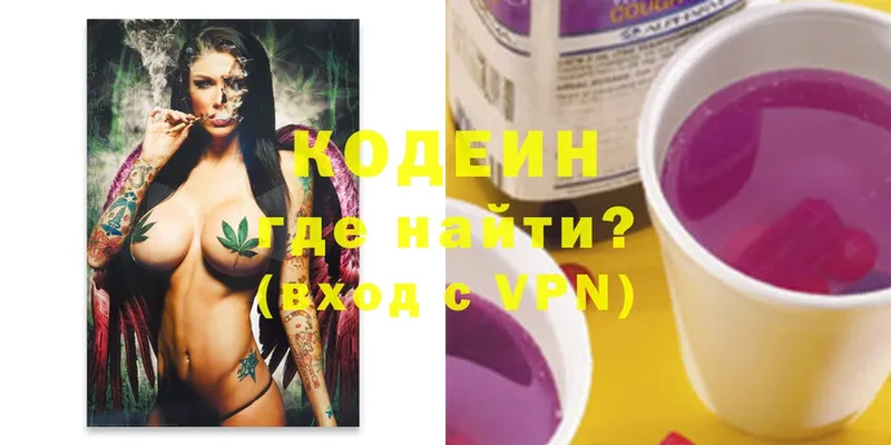 Codein Purple Drank  Киренск 