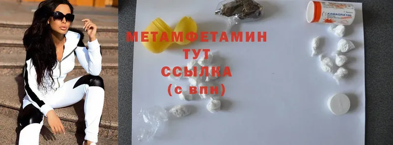 Первитин Methamphetamine  Киренск 